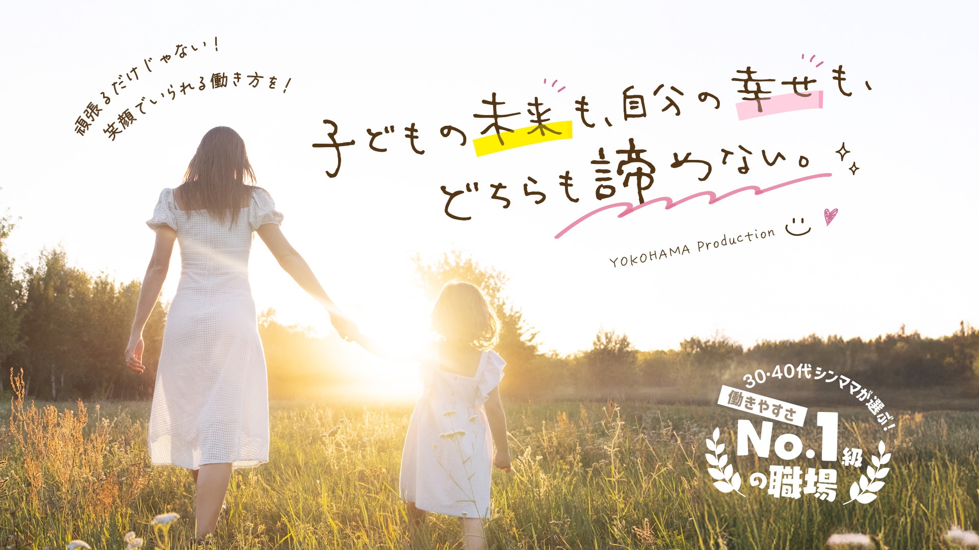 横浜プロダクション