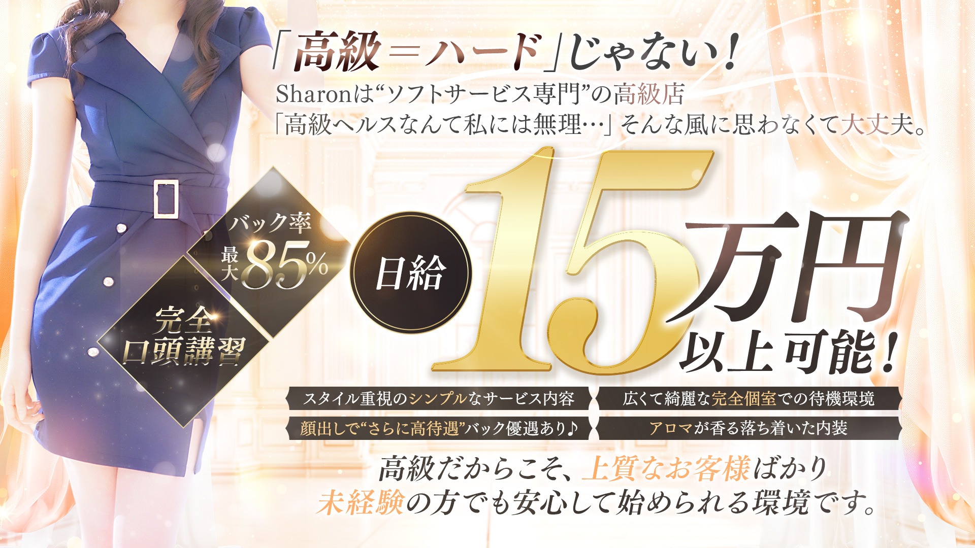 シャロン