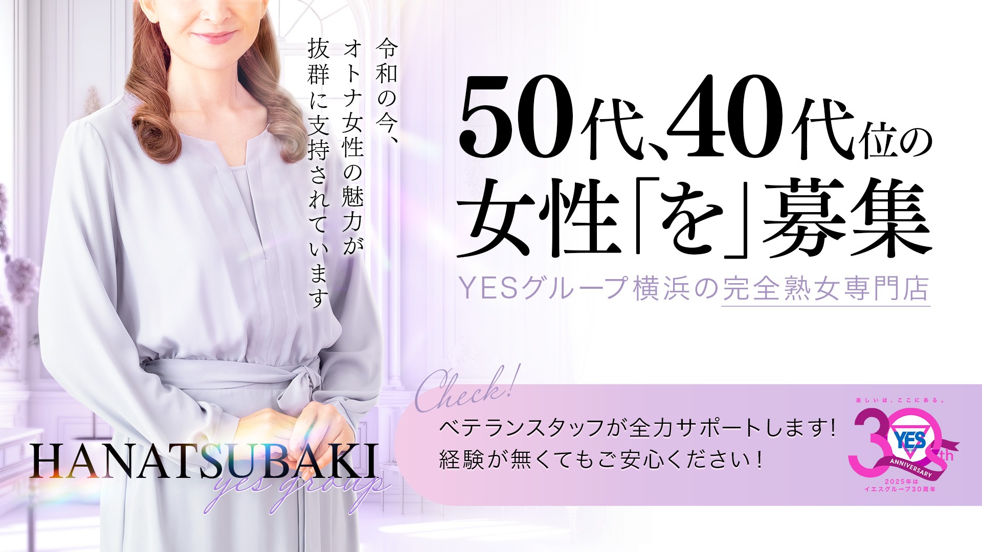 華椿