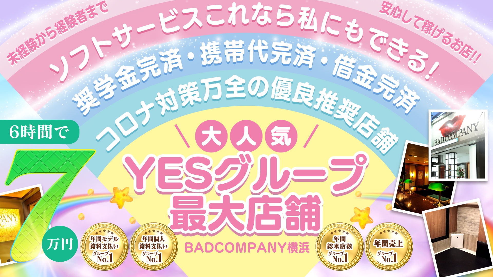 バッドカンパニー